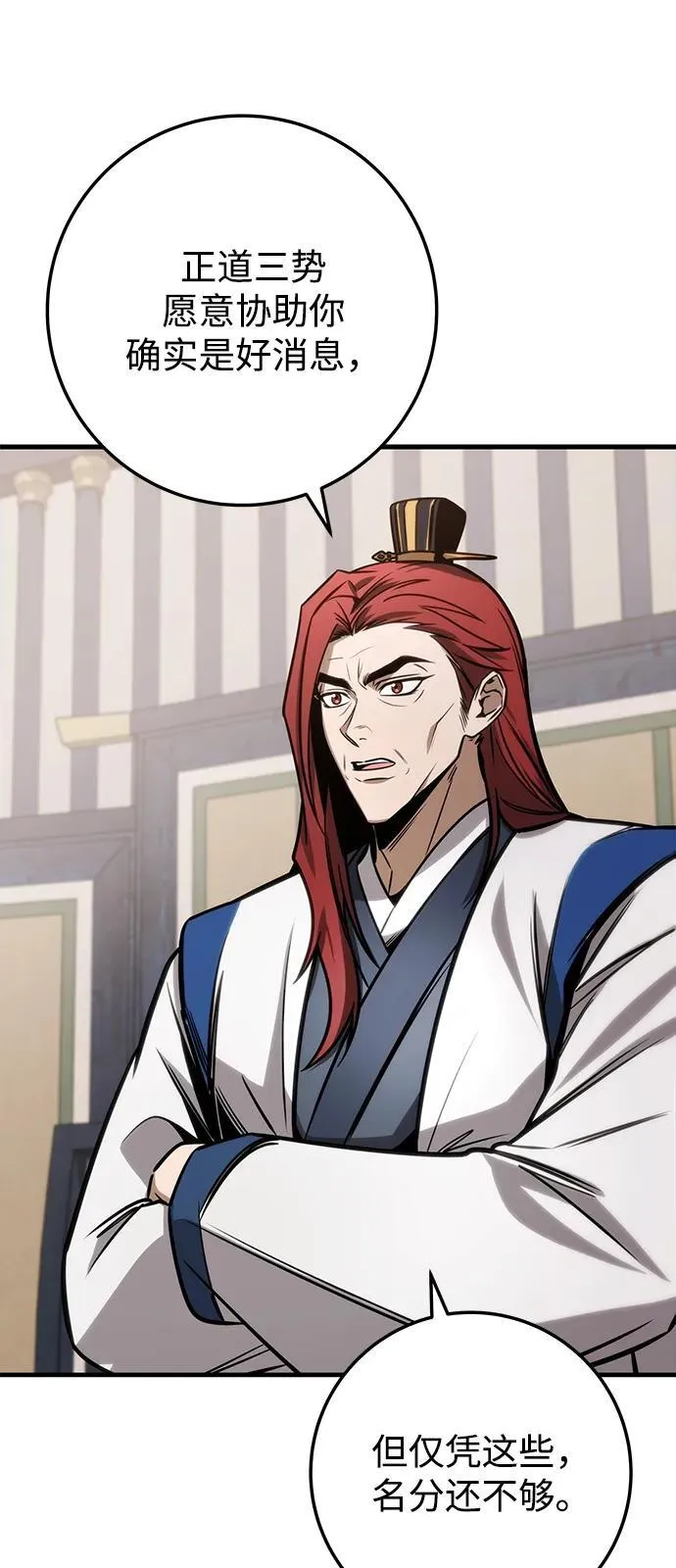 第71话 第67页
