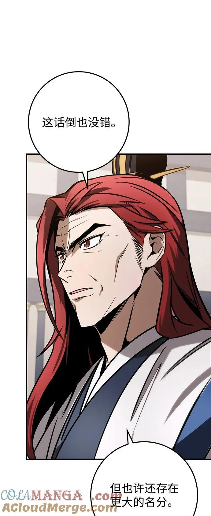 第71话 第69页