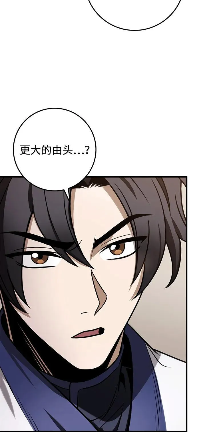 第71话 第70页
