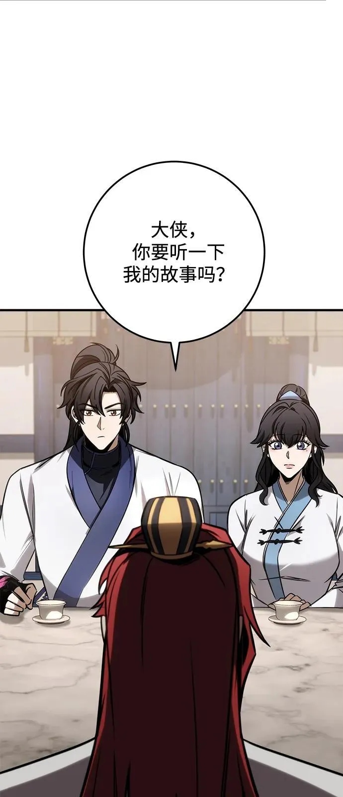 第71话 第71页