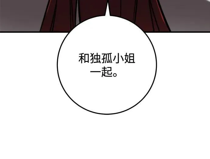 第71话 第72页