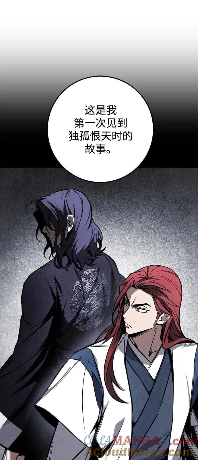第71话 第73页