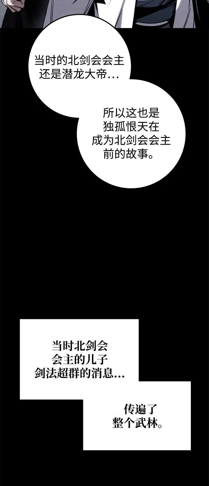 第71话 第74页