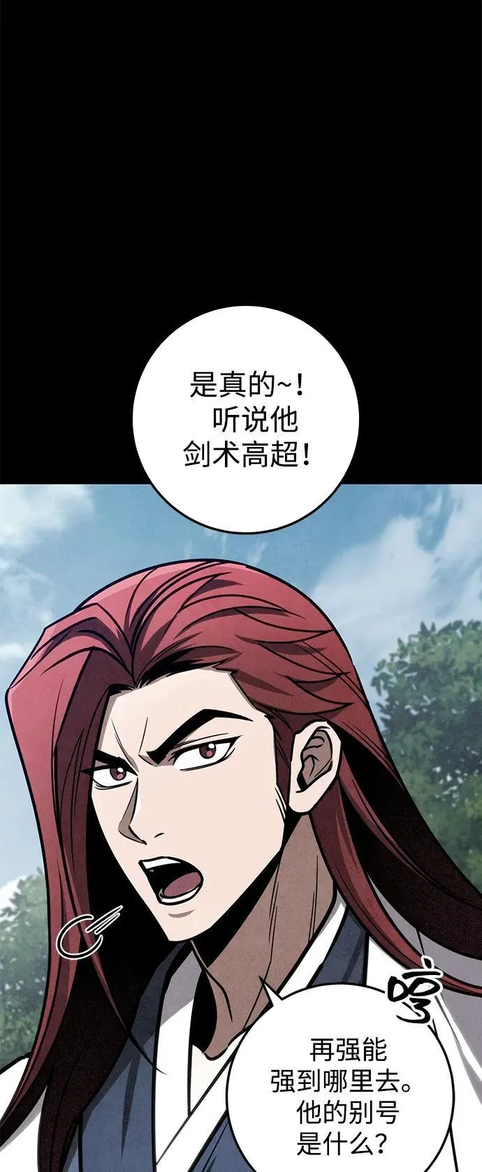 第71话 第75页