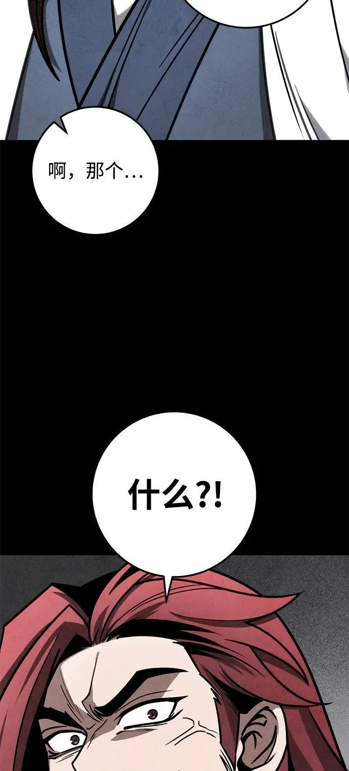 第71话 第76页