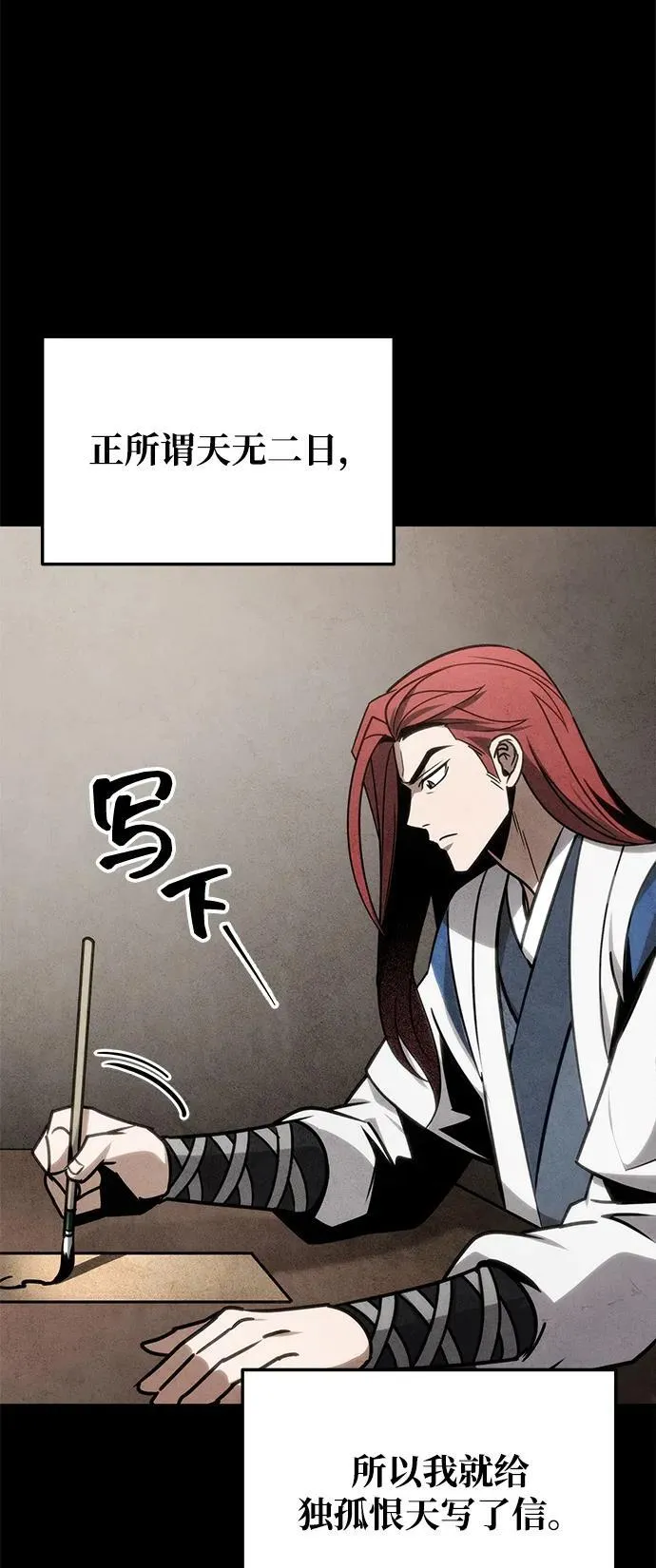 第71话 第79页