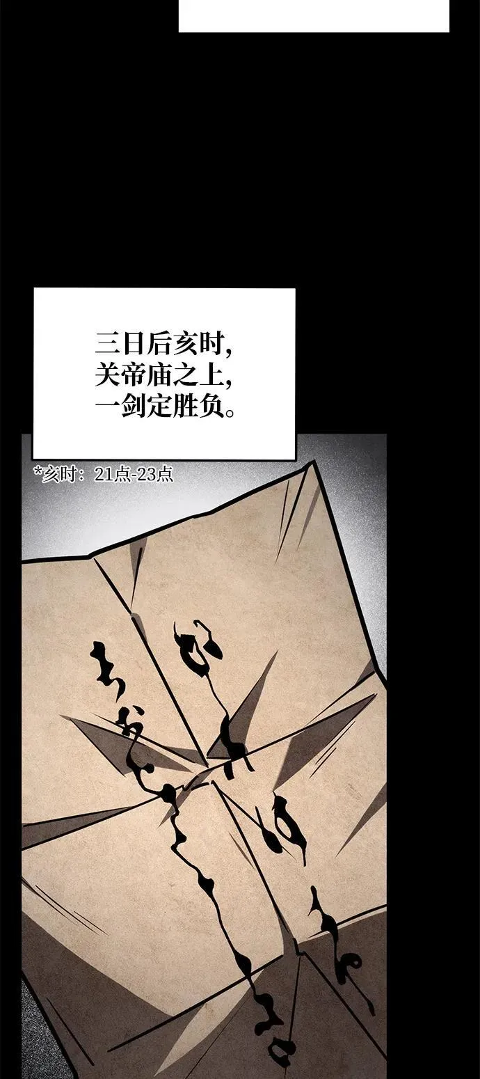 第71话 第80页