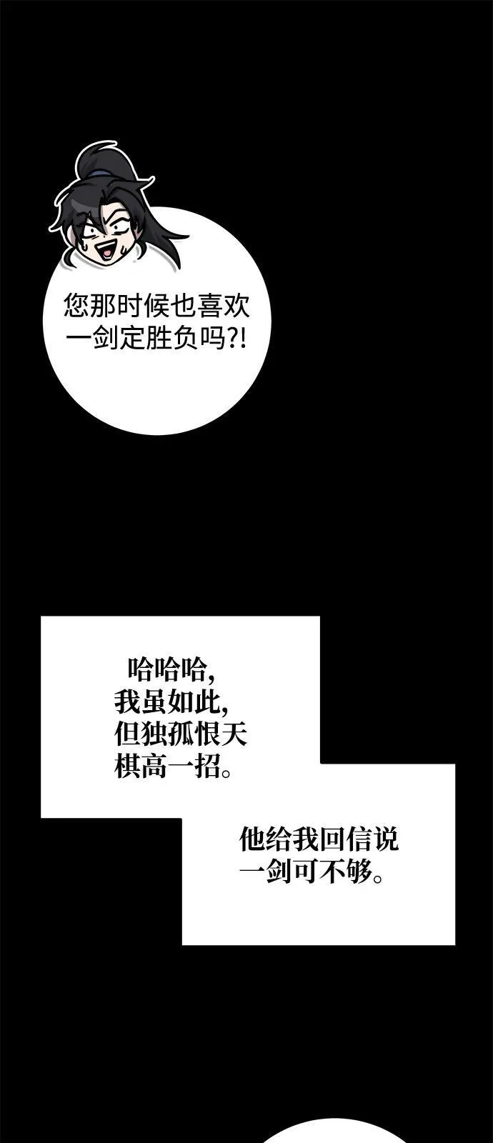 第71话 第82页