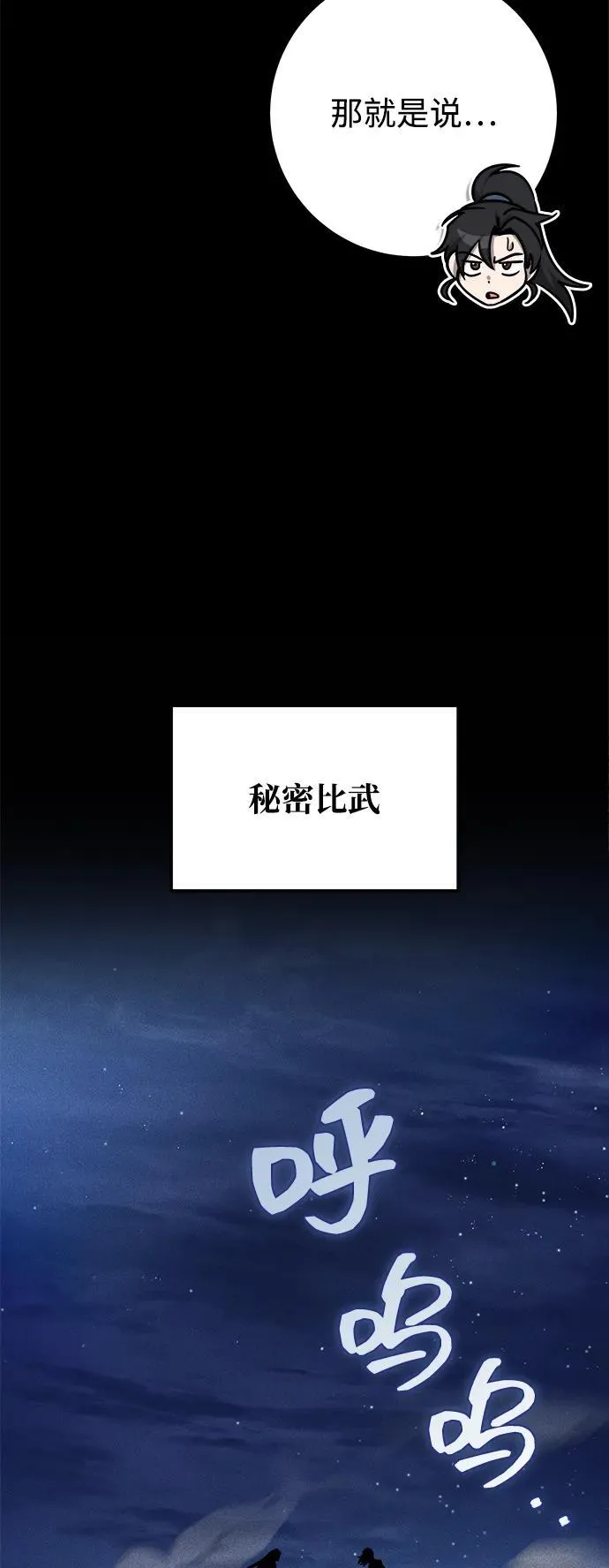 第71话 第83页