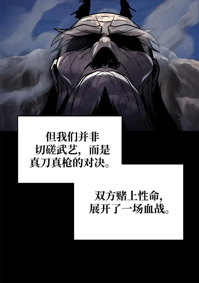 第71话 第84页