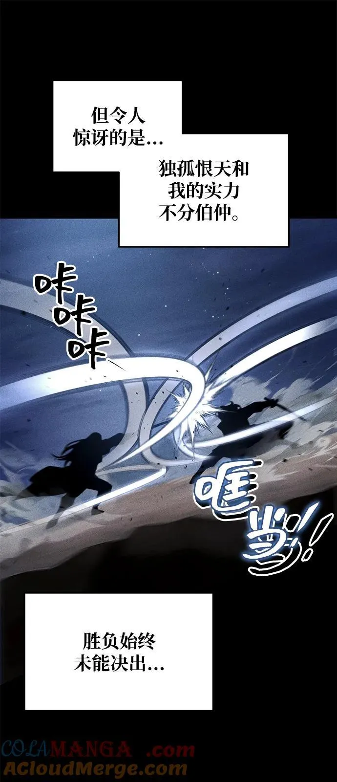 第71话 第85页