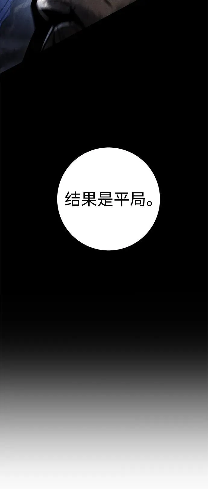 第71话 第87页