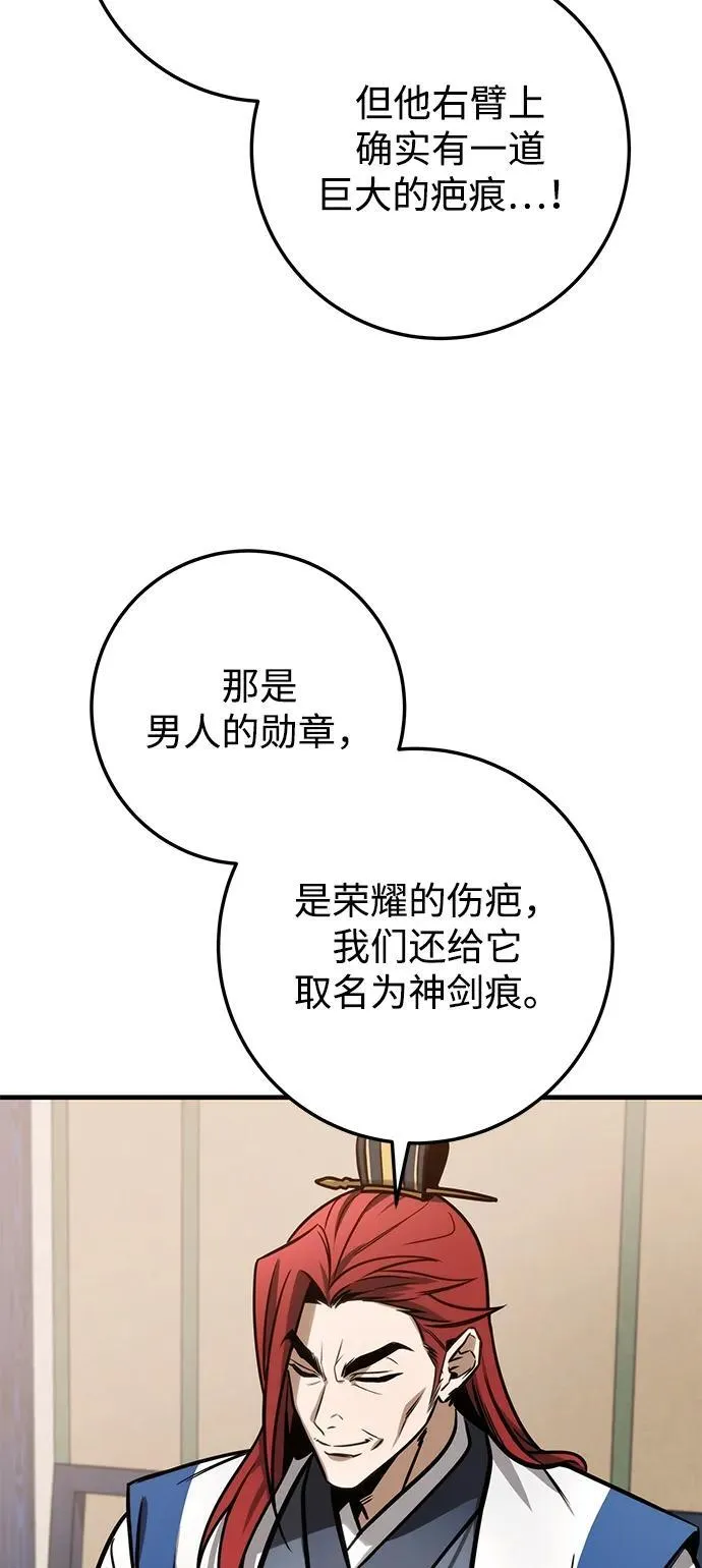 第71话 第90页