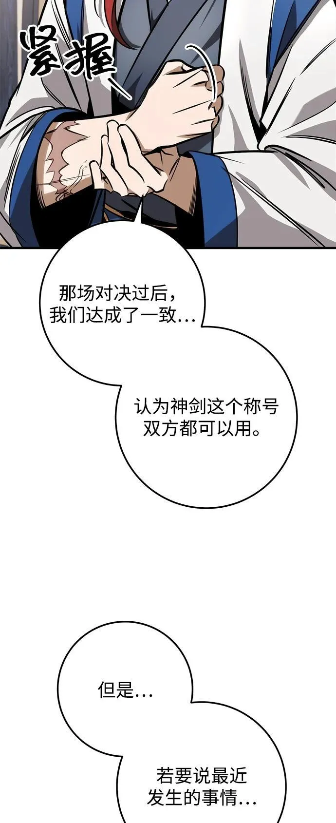 第71话 第91页