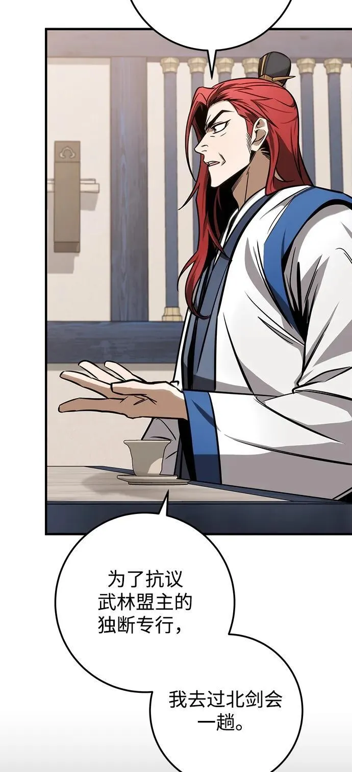 第71话 第92页