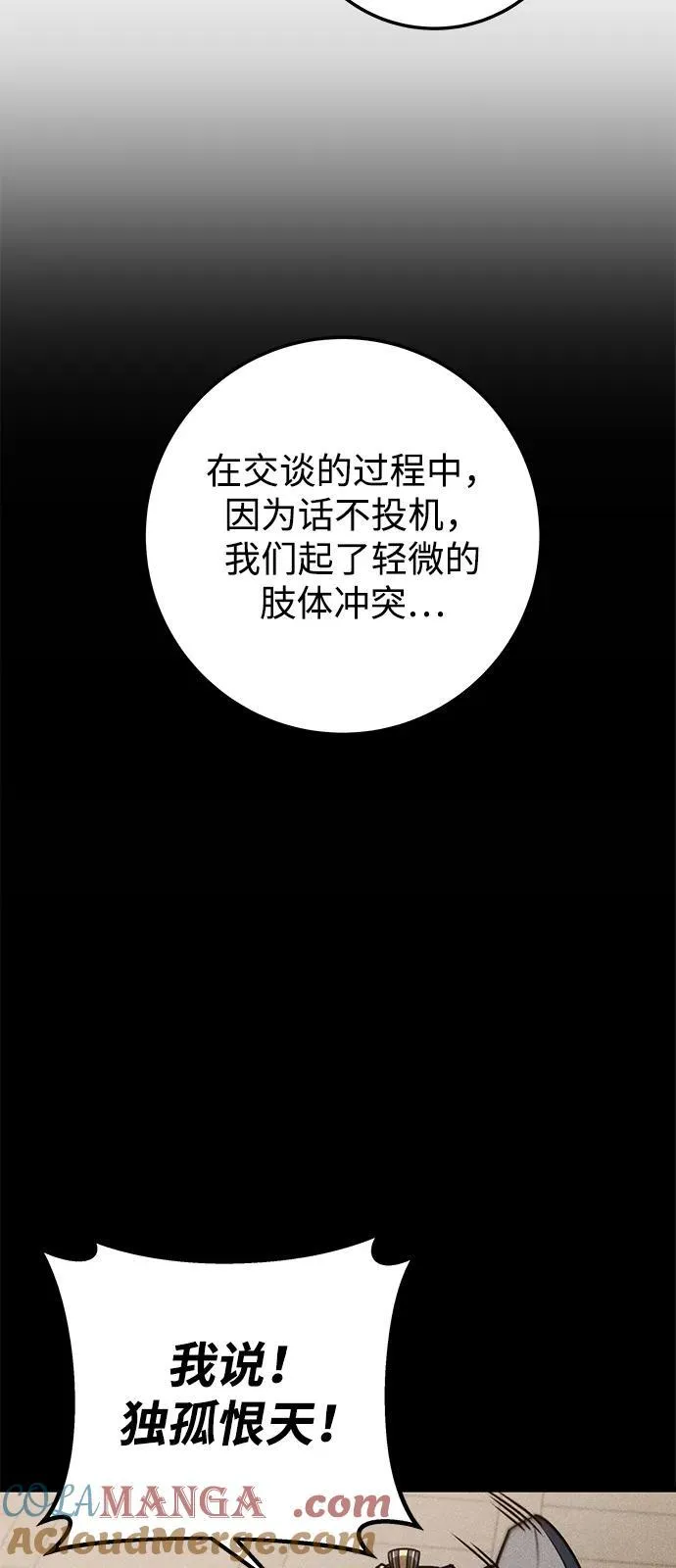 第71话 第93页