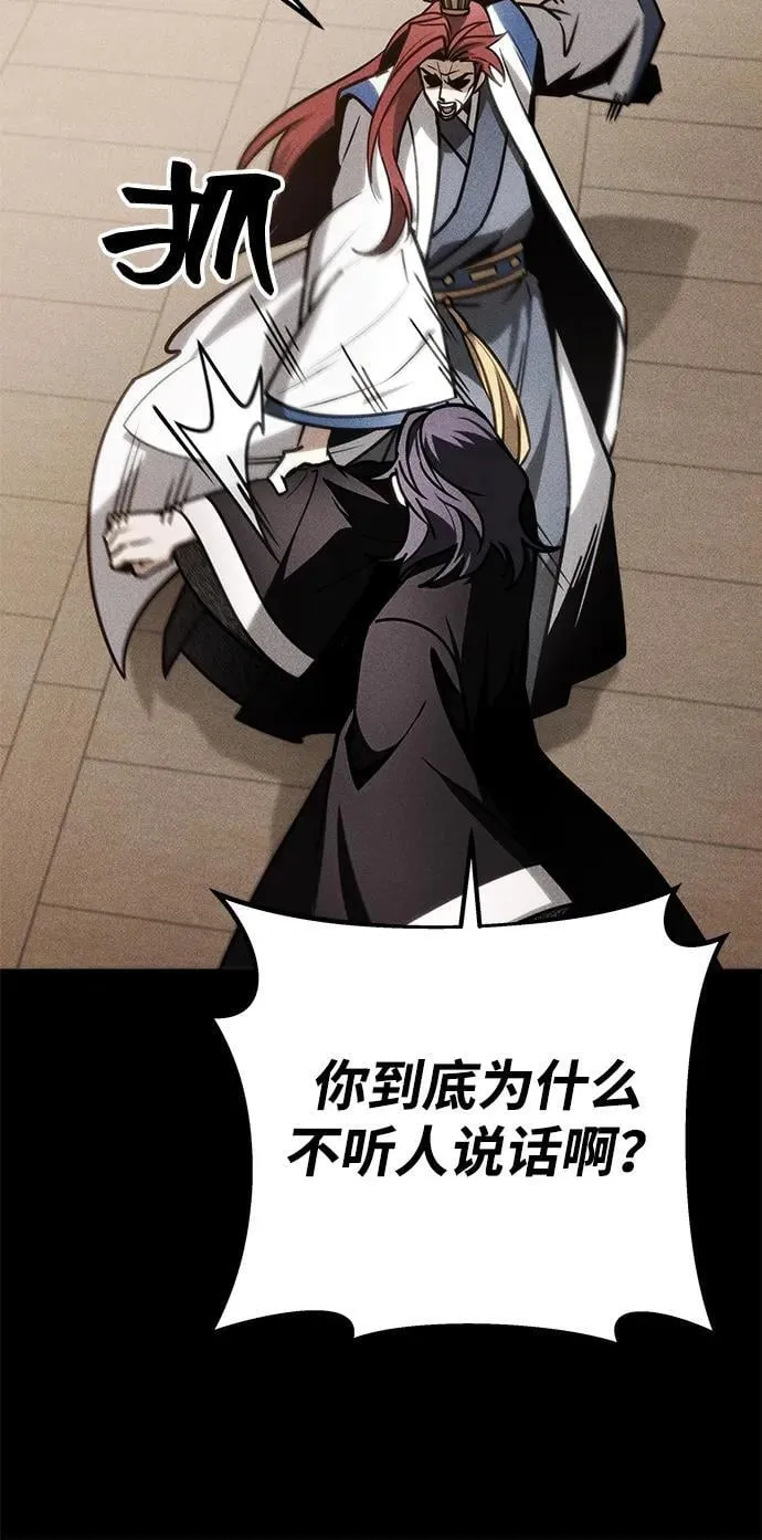 第71话 第94页