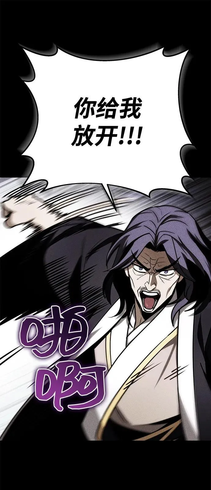 第71话 第95页