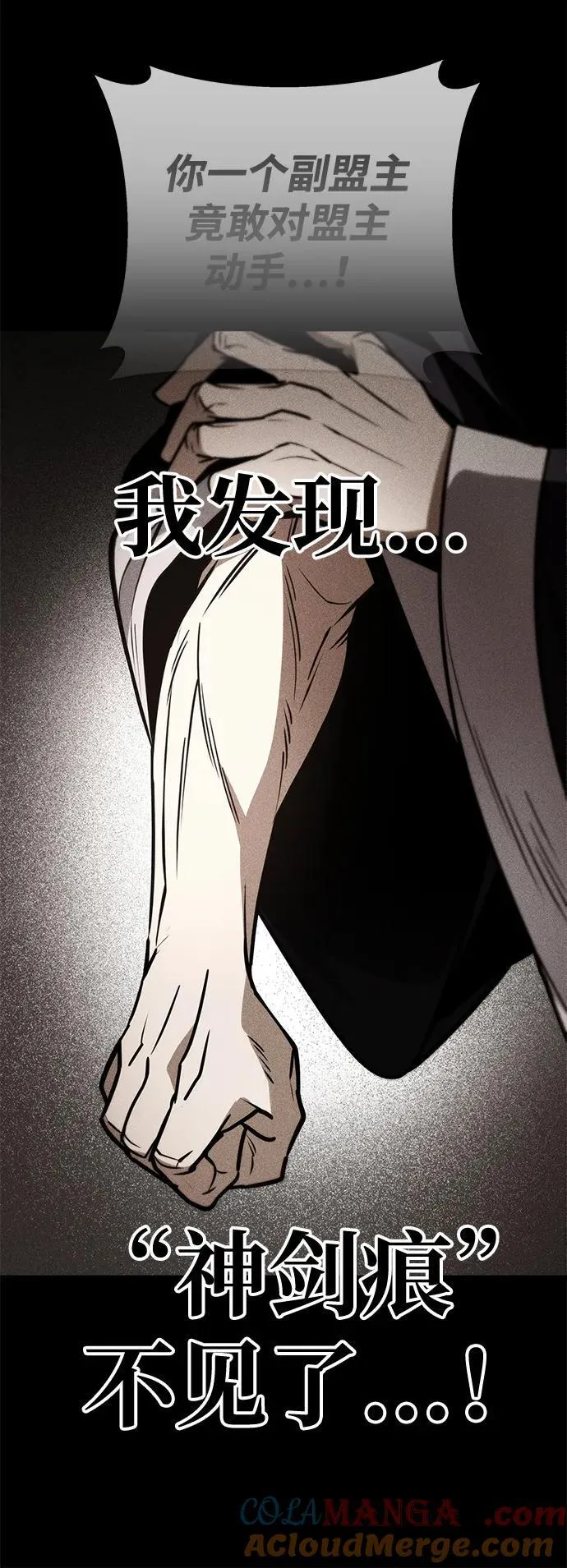第71话 第97页