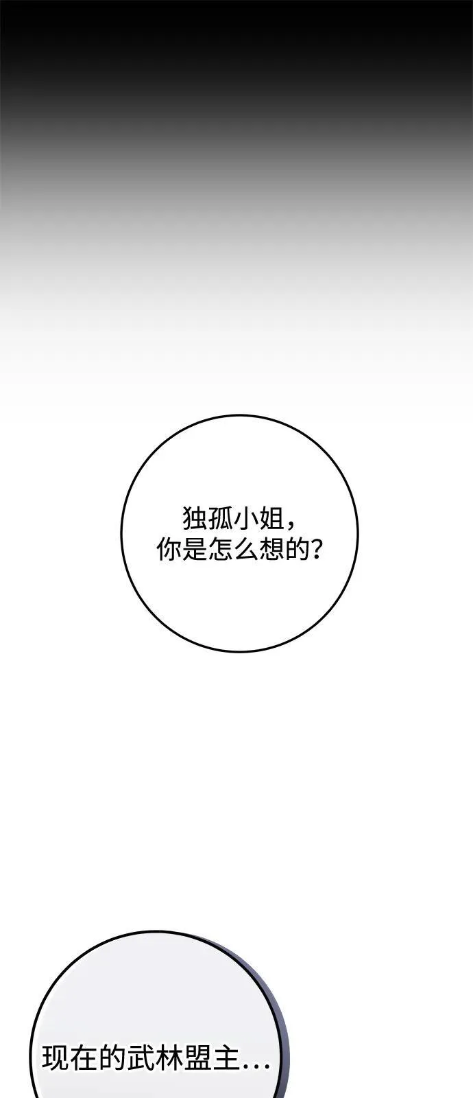 第71话 第98页