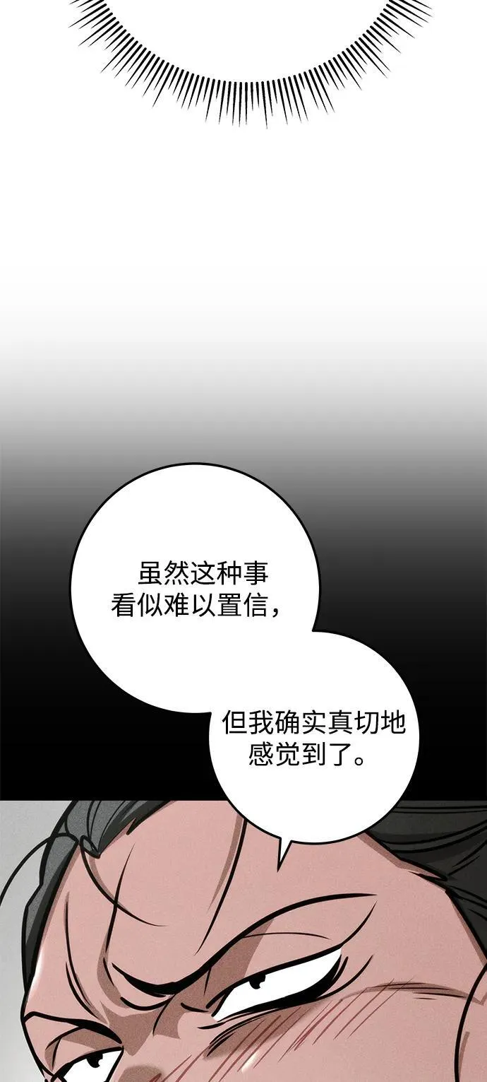 第71话 第102页