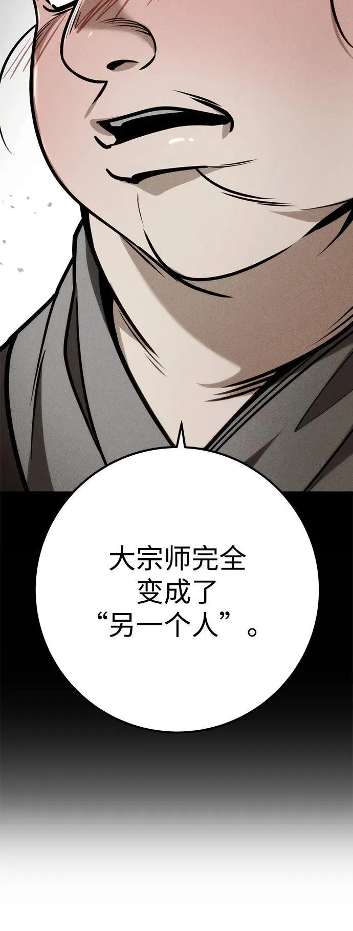 第71话 第103页