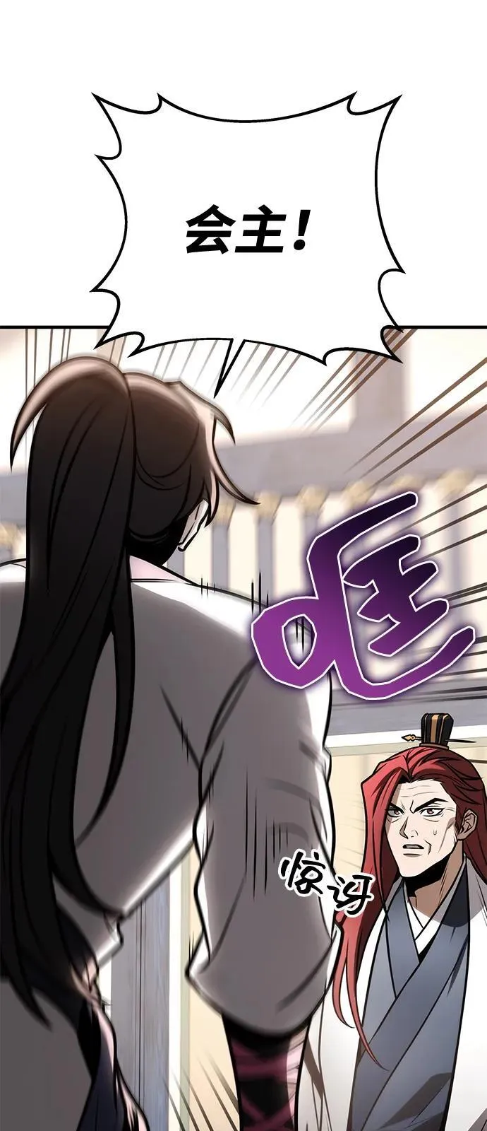 第71话 第104页