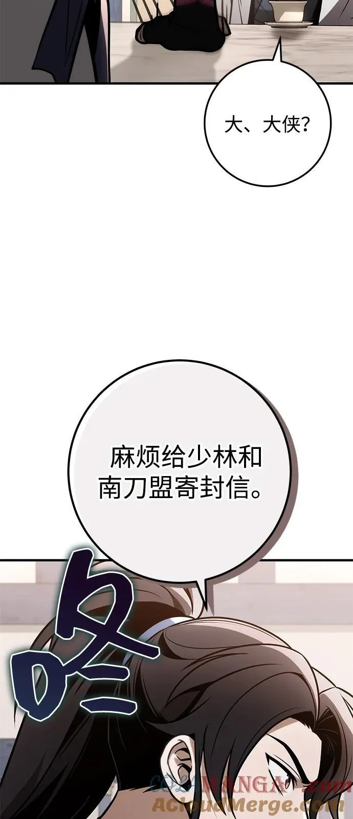 第71话 第105页