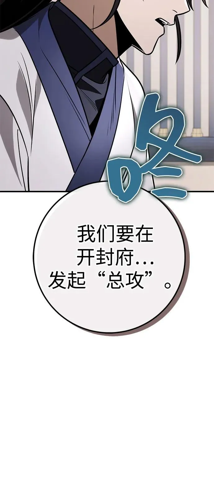 第71话 第106页