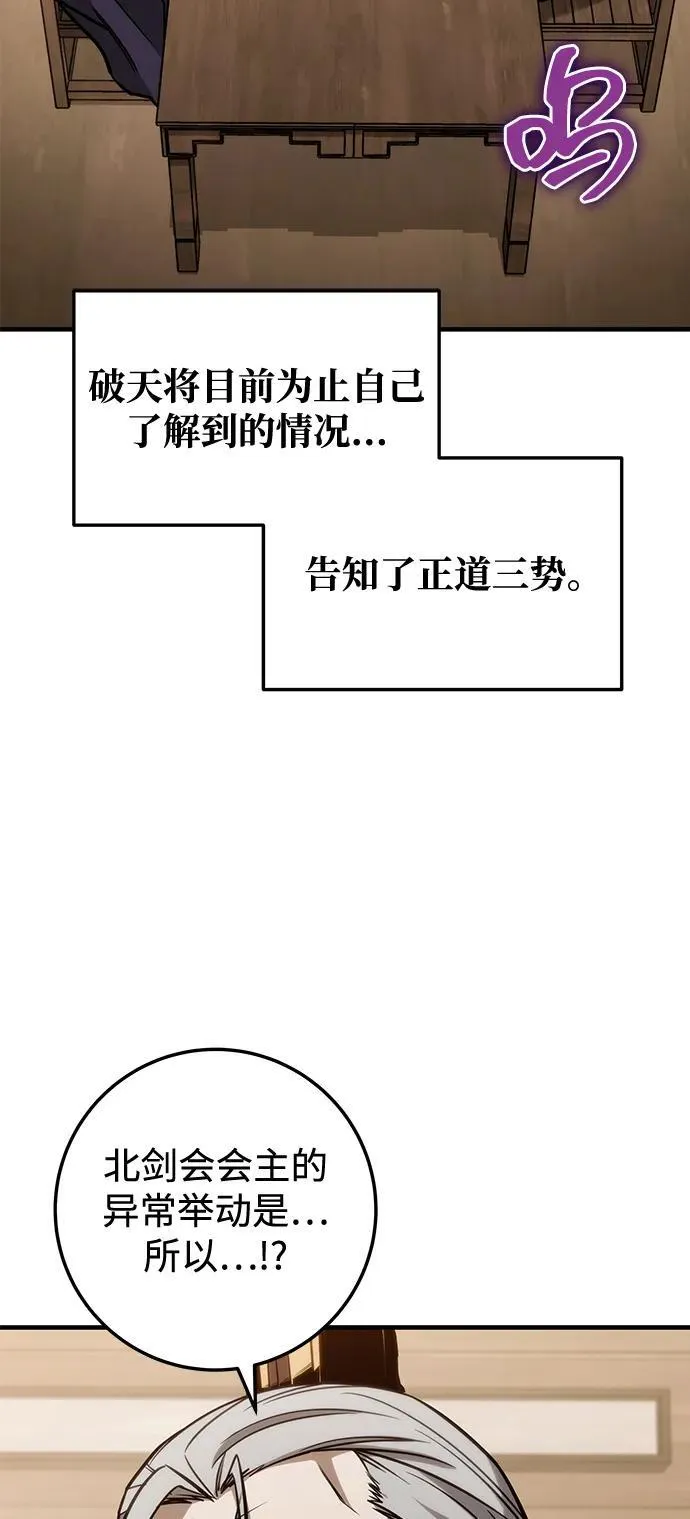 第72话 第3页
