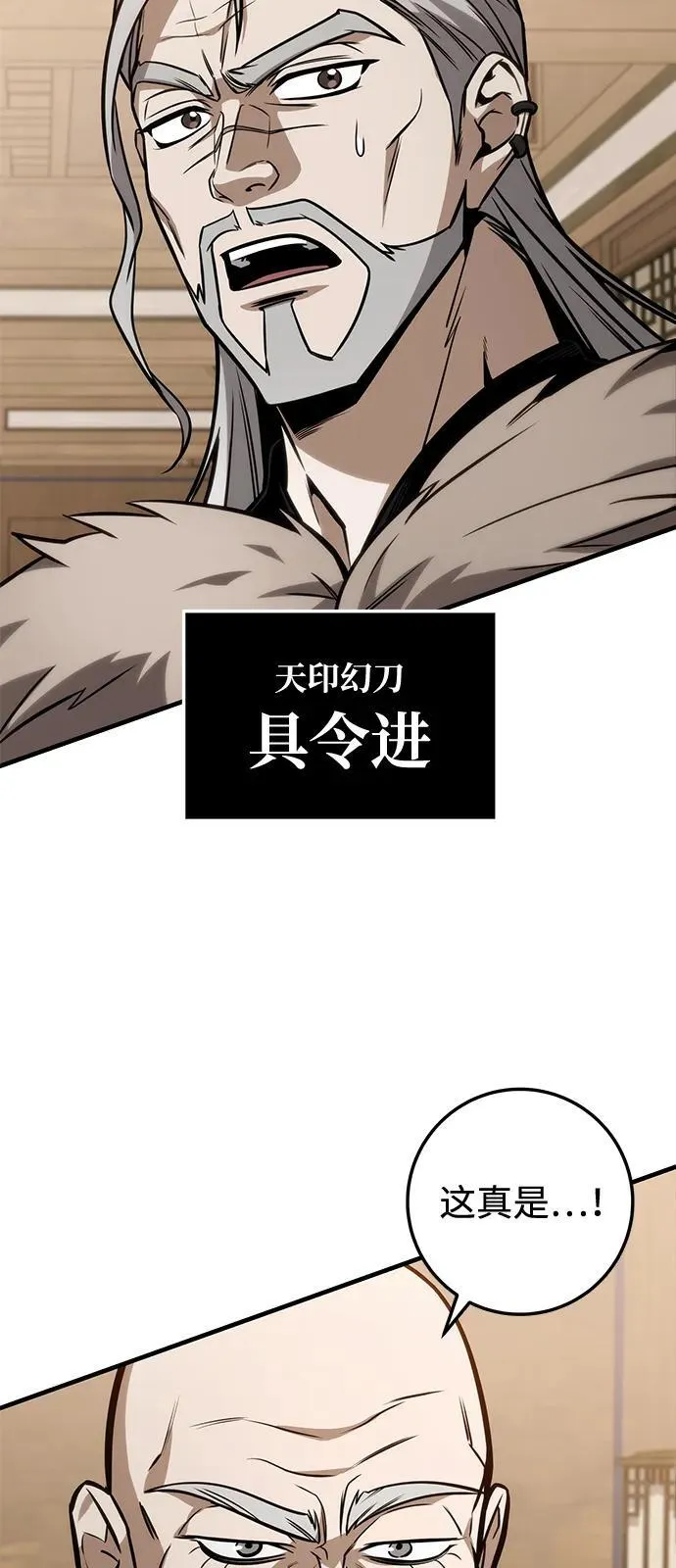 第72话 第4页