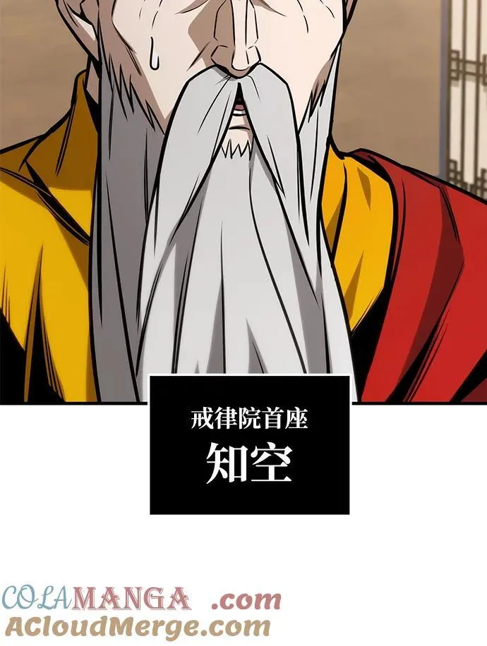 第72话 第5页