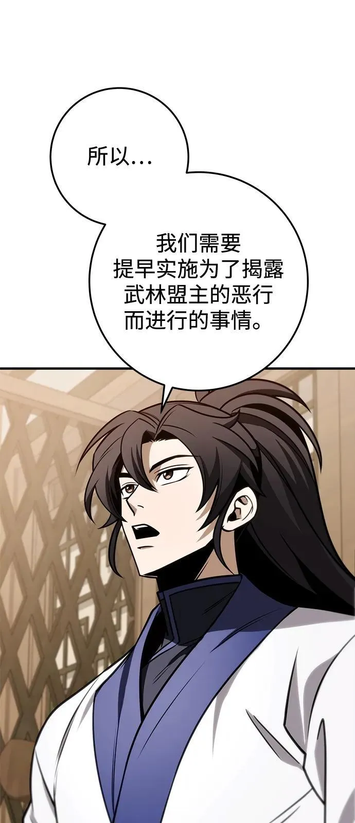 第72话 第6页