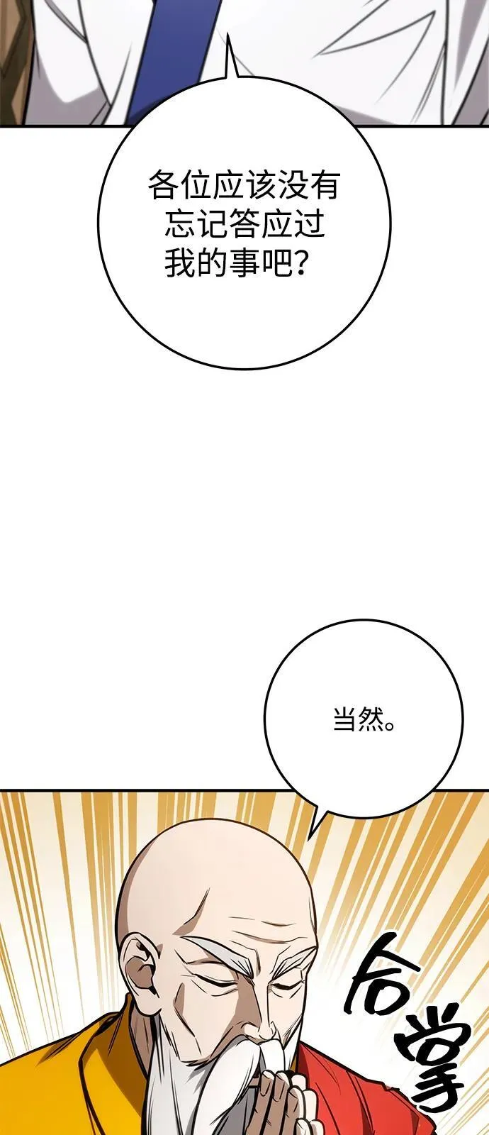 第72话 第7页