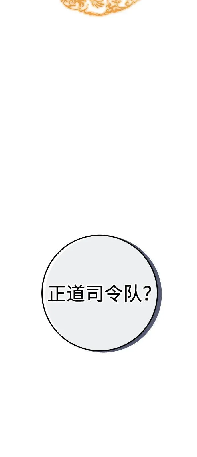 第72话 第12页