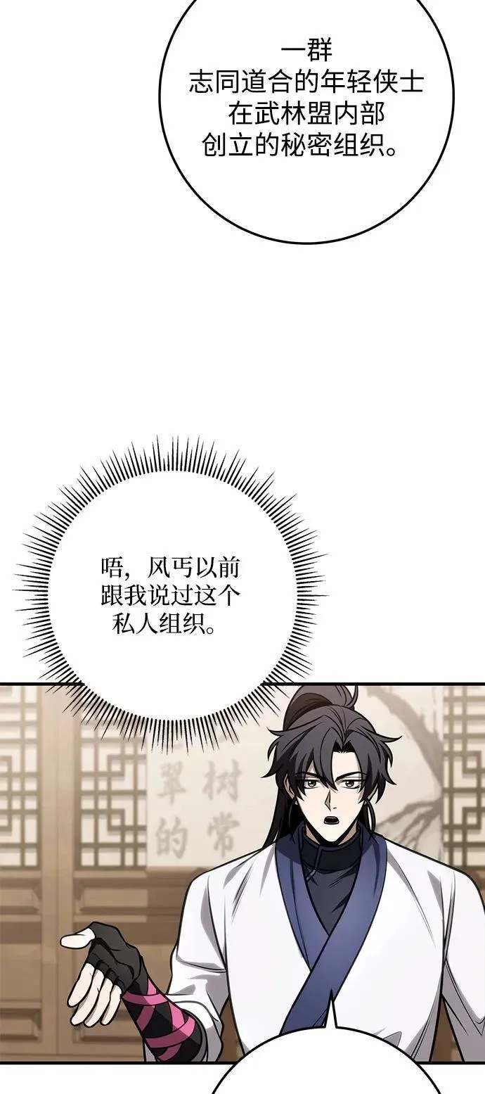 第72话 第15页