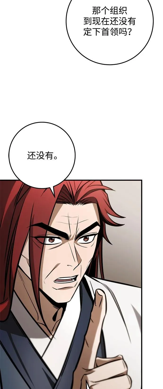 第72话 第16页