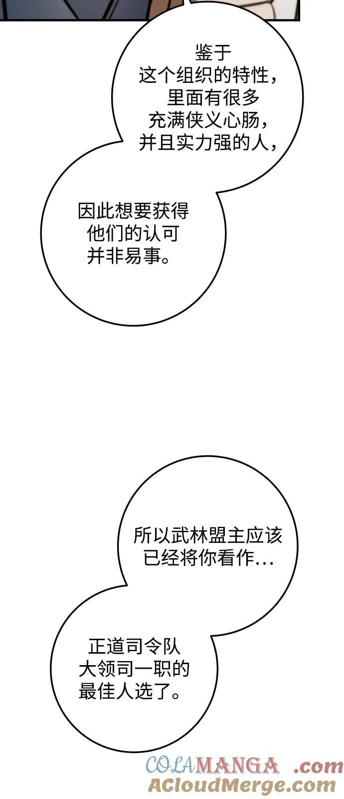 第72话 第17页