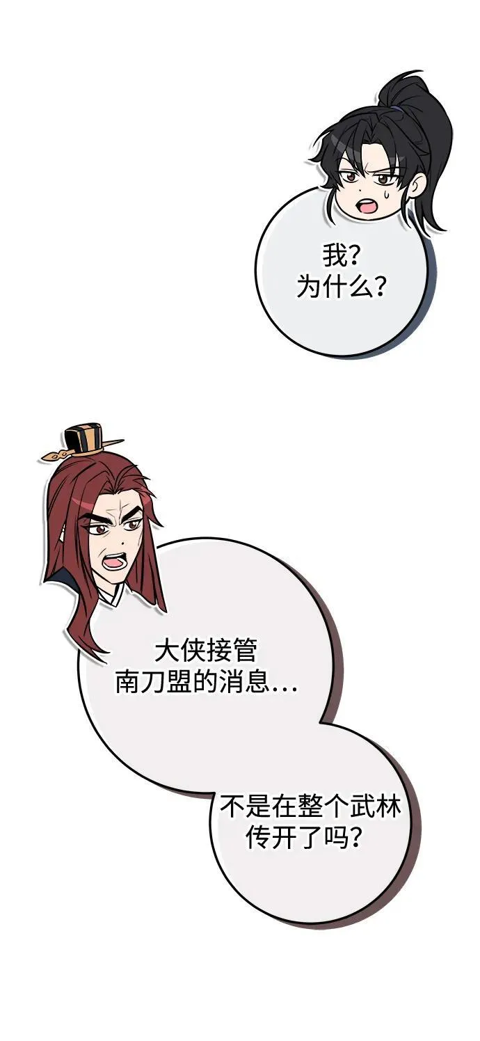 第72话 第18页