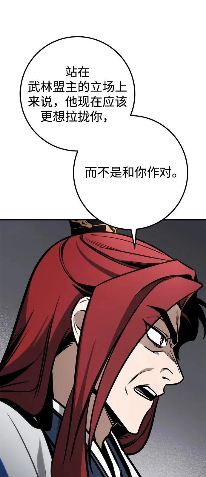 第72话 第19页