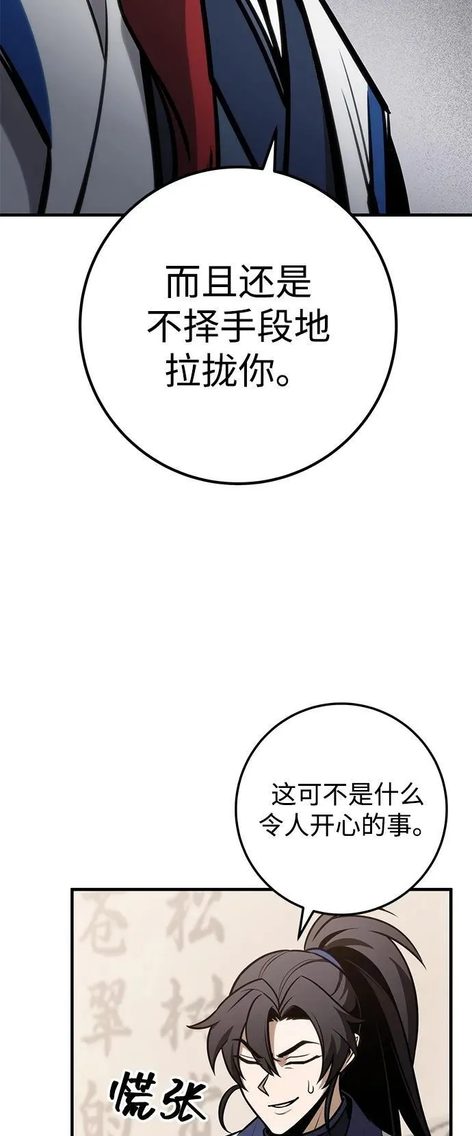 第72话 第20页