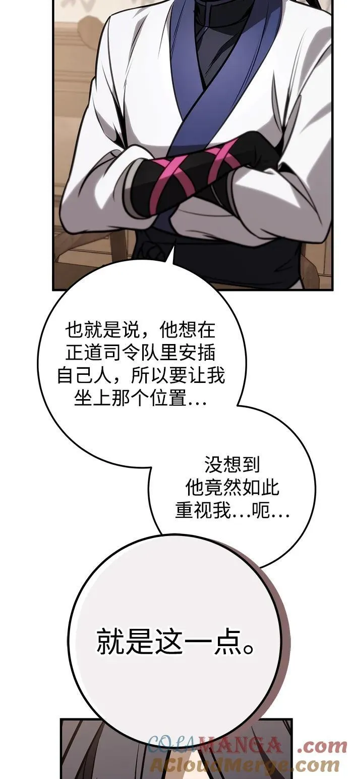 第72话 第21页