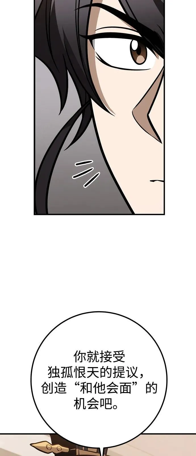 第72话 第22页