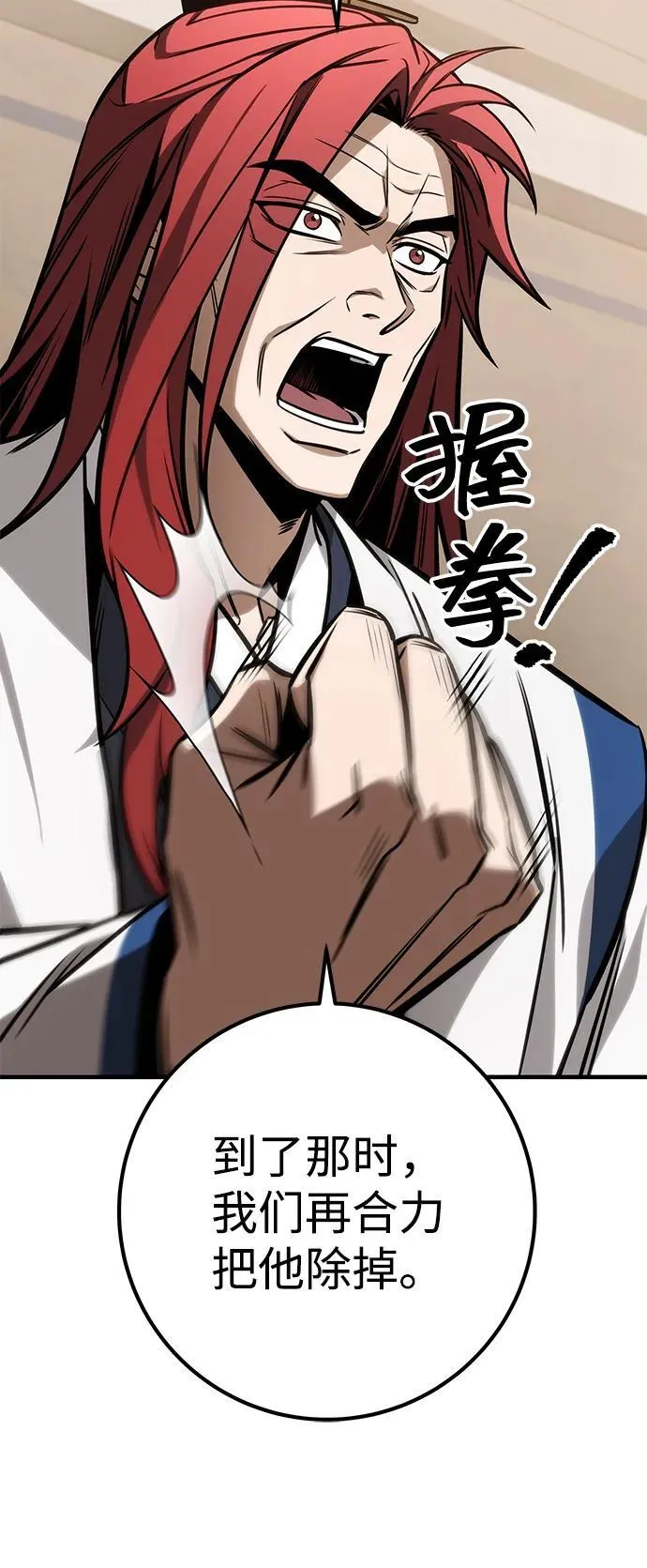 第72话 第23页