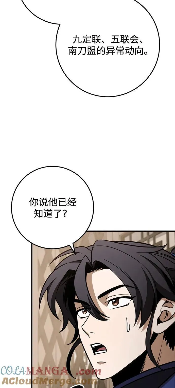 第72话 第25页