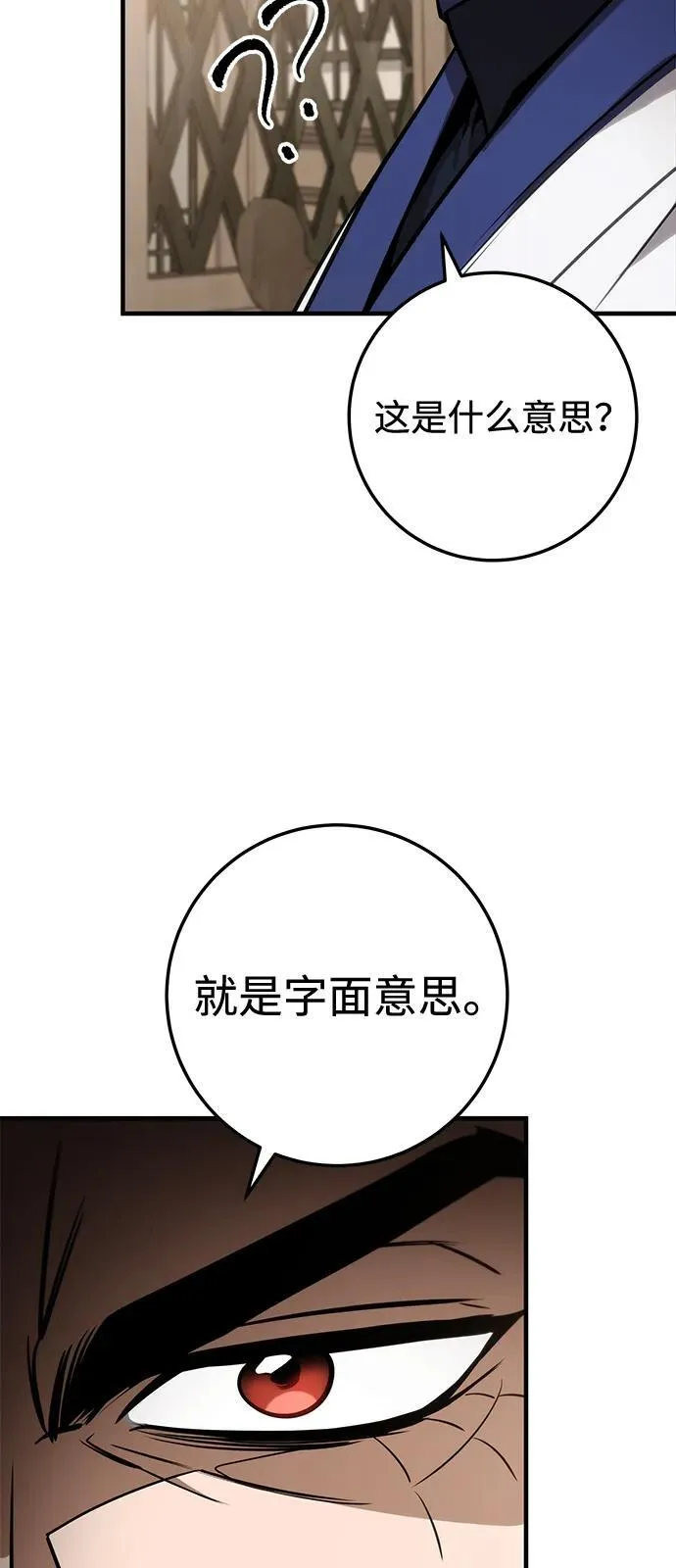 第72话 第26页