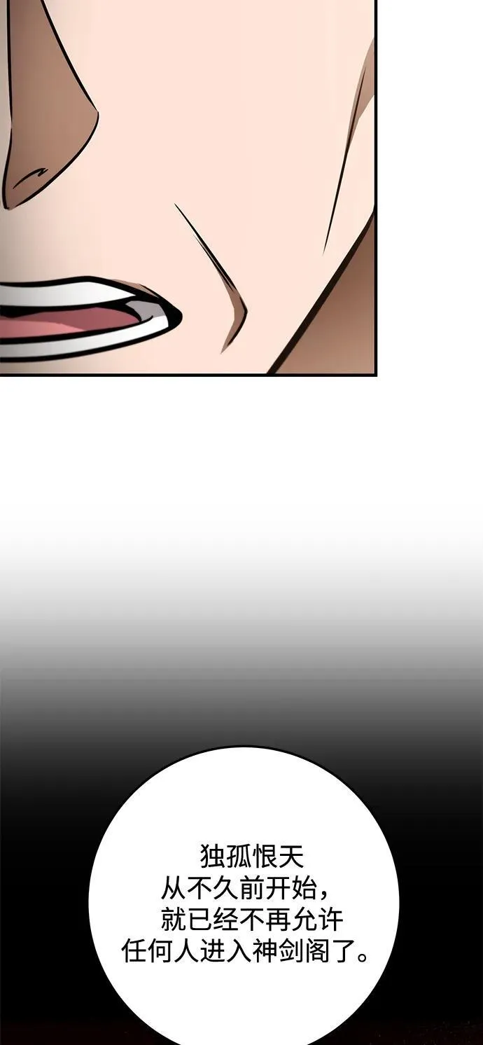 第72话 第27页