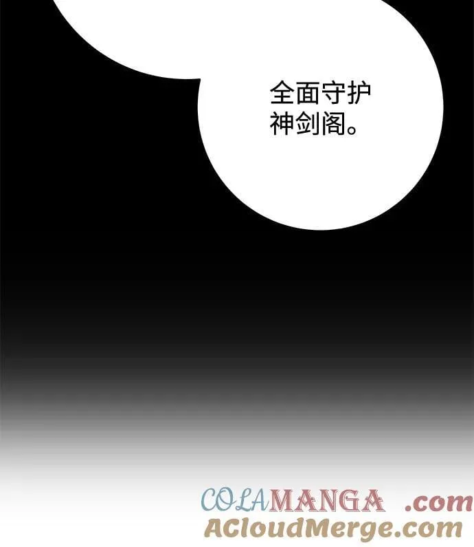 第72话 第29页