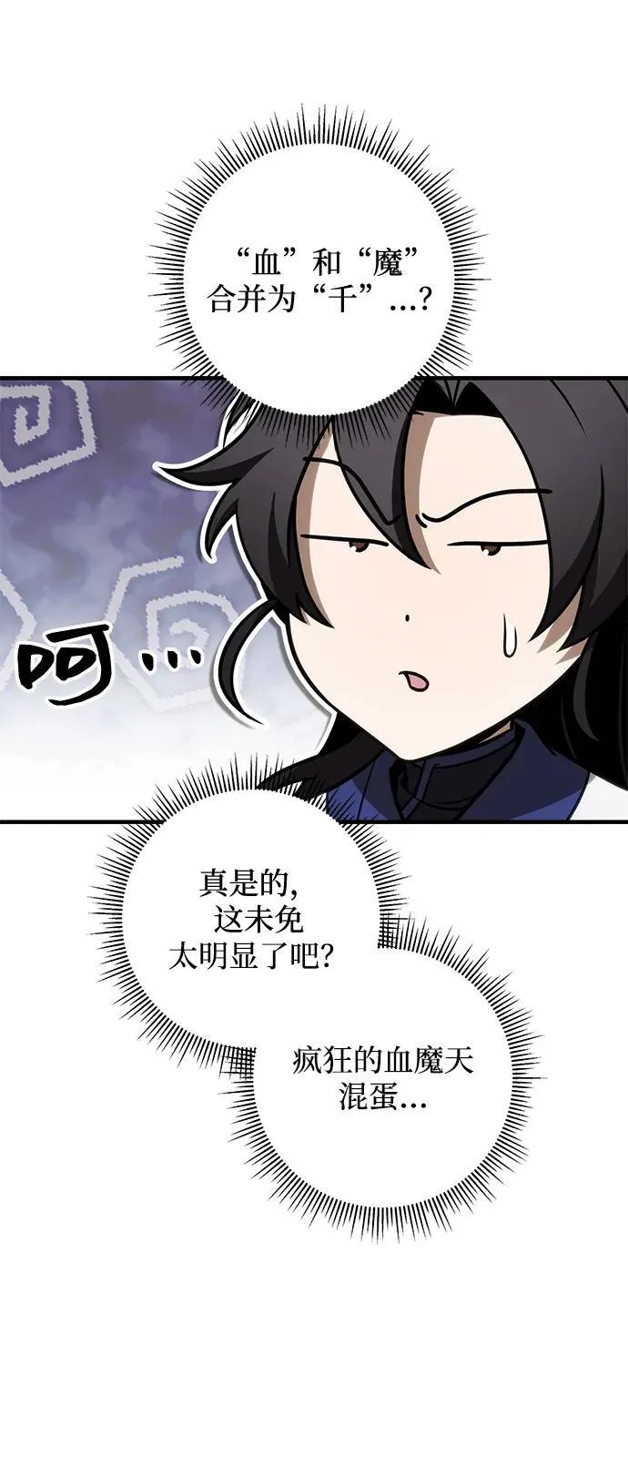 第72话 第30页