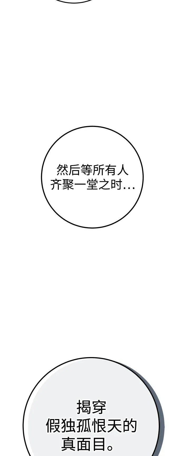第72话 第32页